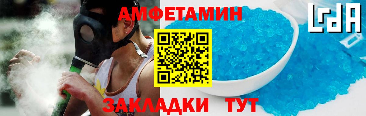 Амфетамин 98%  Вход с VPN  АМФЕТАМИН  Шахты 