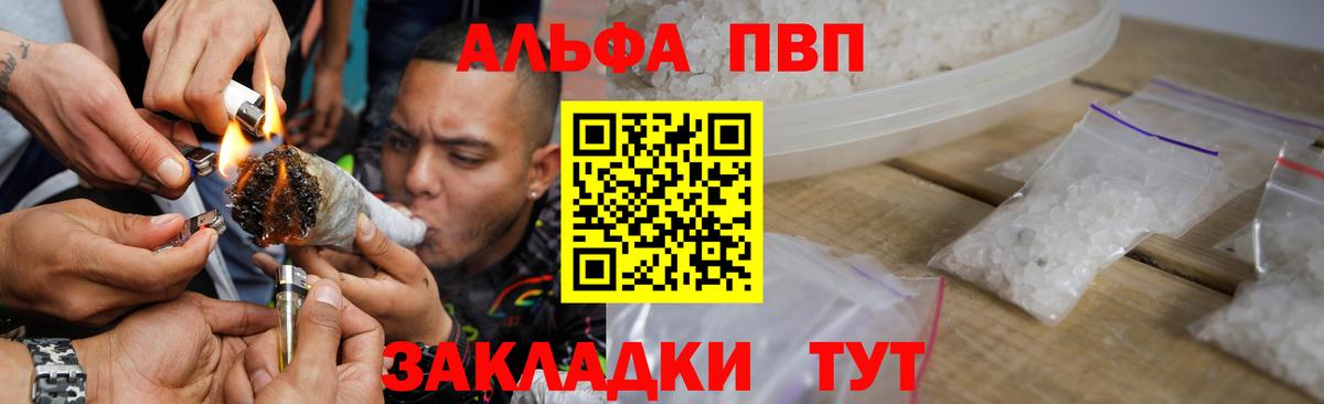 Шахты  A PVP  A-PVP Соль  Вход с VPN  Альфа ПВП СК 