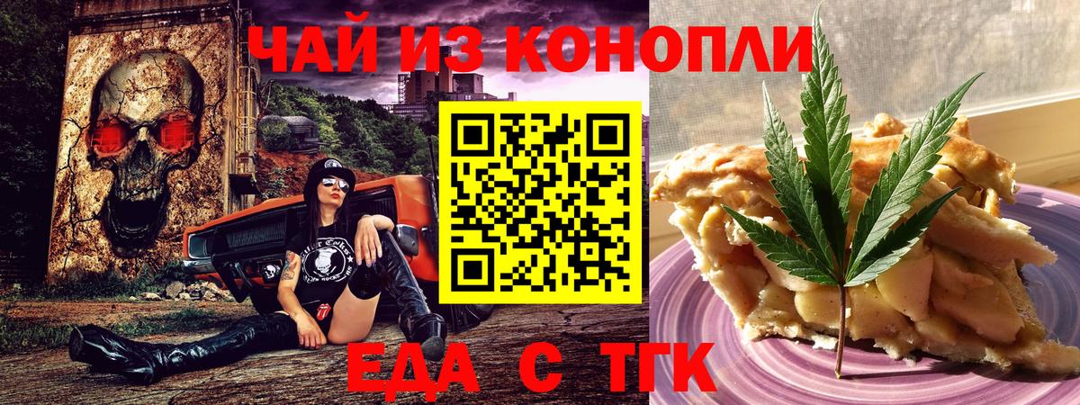 Canna-Cookies конопля Шахты