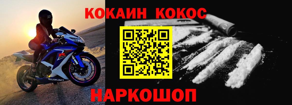 Шахты  Кокаин Колумбийский  Вход с VPN 