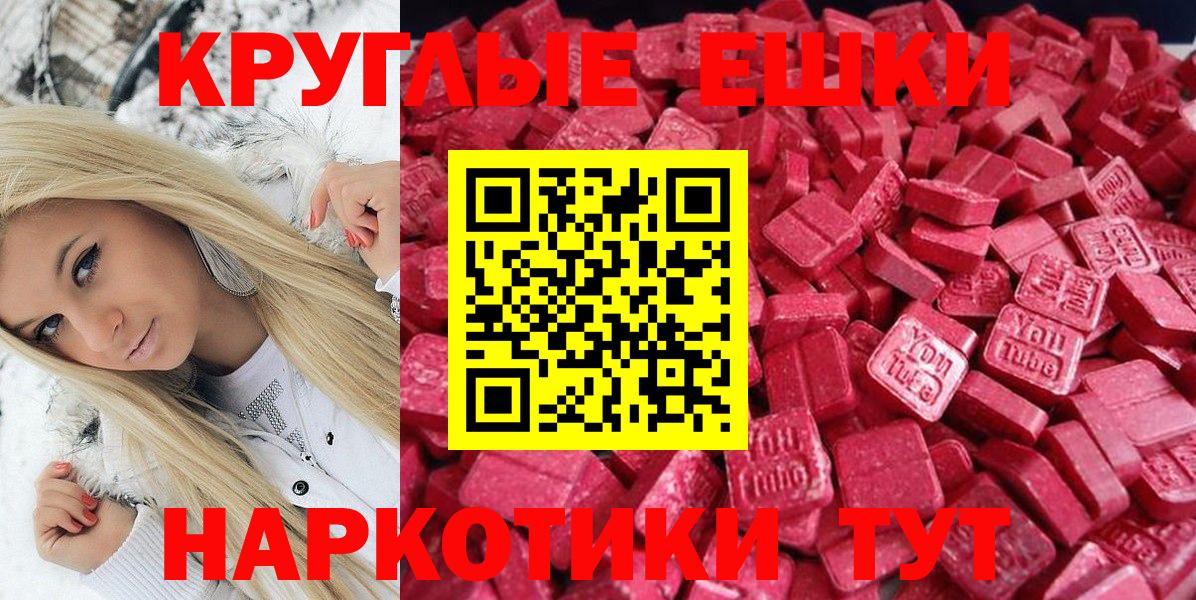 гидра рабочий сайт  Вход с VPN  Ecstasy 280 MDMA  Шахты  Экстази 99%  ЭКСТАЗИ 