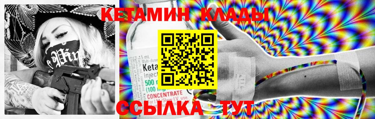 Шахты  Кетамин ketamine  Вход с VPN 