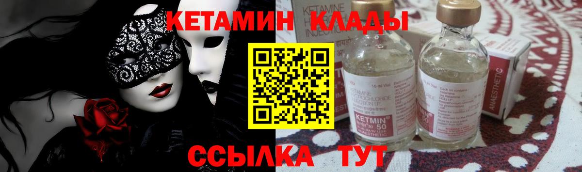 КЕТАМИН ketamine Шахты