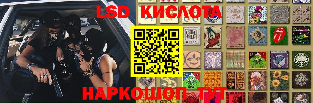 Лсд 25 экстази кислота  ЛСД экстази ecstasy  Вход с VPN  Шахты 