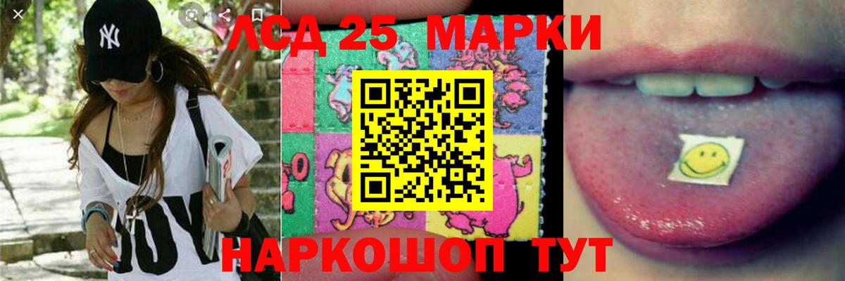 Лсд 25 экстази ecstasy Шахты