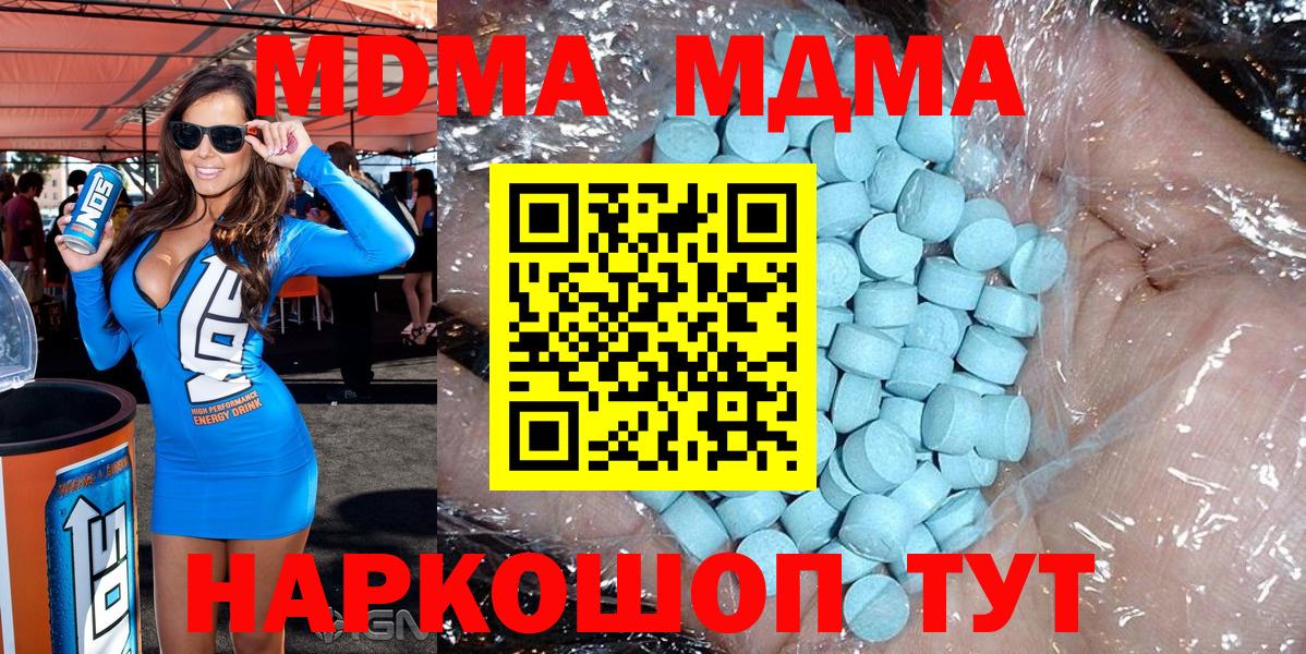 MDMA молли  MDMA молли  Вход с VPN  Шахты 