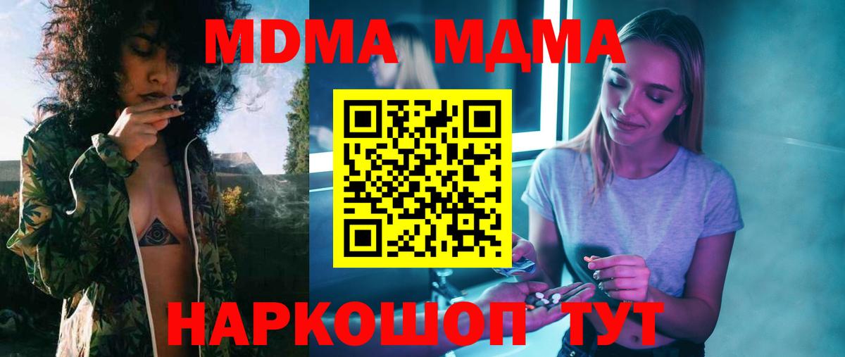 MDMA VHQ Шахты