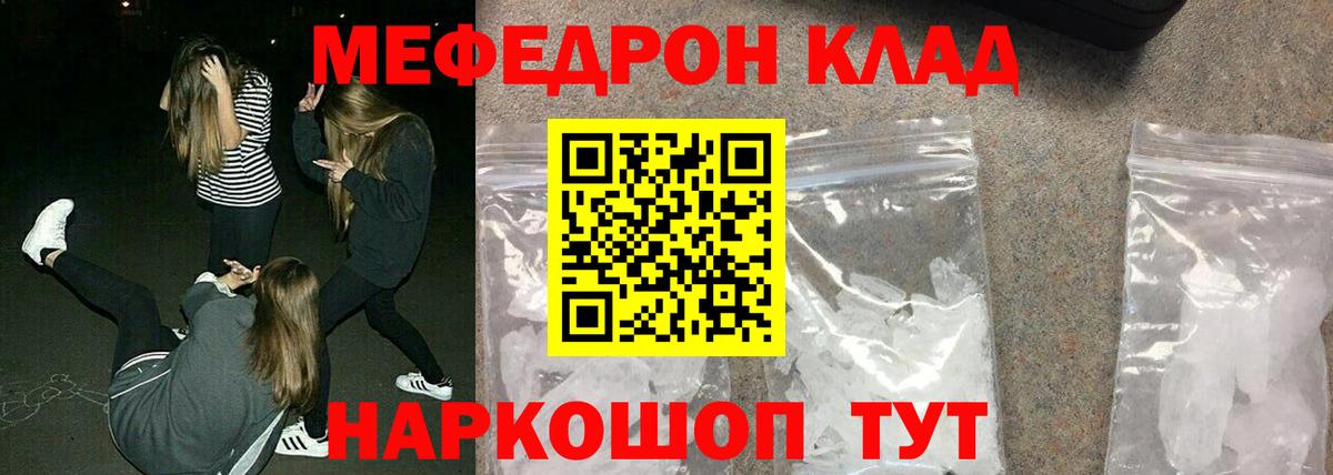 Шахты  Мефедрон  Вход с VPN  МЯУ-МЯУ мяу мяу 