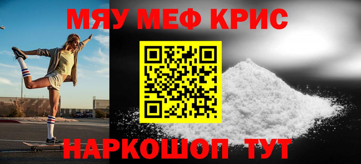 Меф Шахты