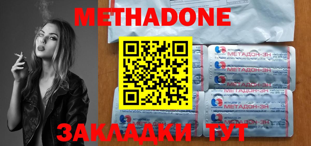 Метадон белоснежный  Вход с VPN  Шахты  Метадон VHQ 
