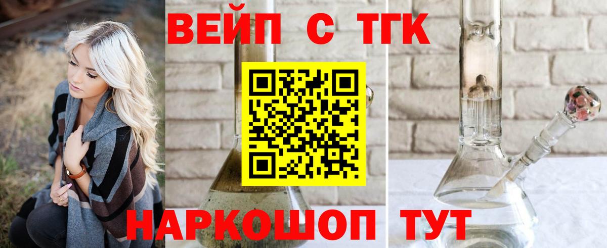 Шахты  ТГК жижа  Дистиллят ТГК гашишное масло  Вход с VPN 